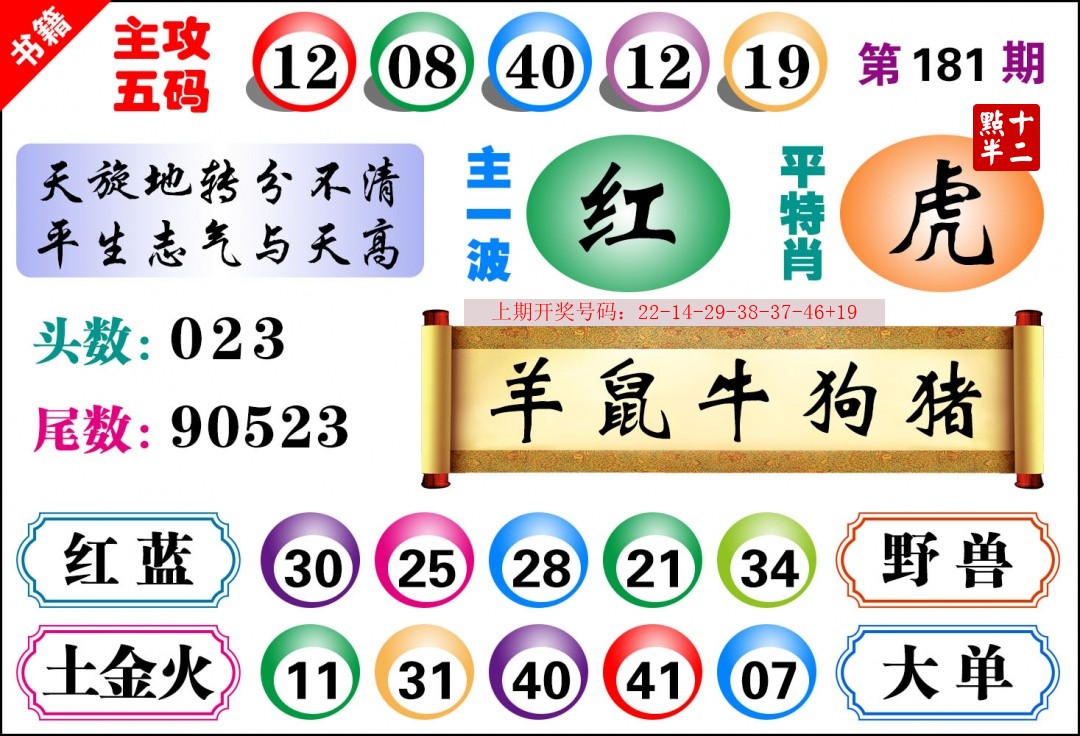 2026181