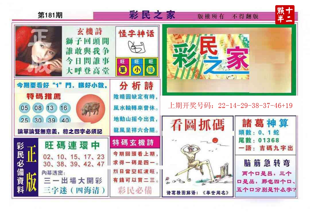 2026181
