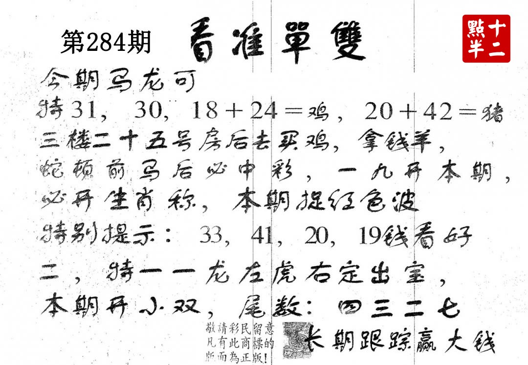 2026284